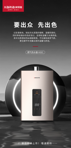 Born For a Comfortable Experience, The New h03c Silent Constant Temperature Gas Water Heater From Jialiya Has Been Launched!4.png