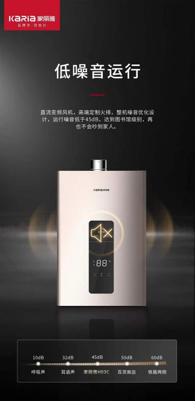 Born For a Comfortable Experience, The New h03c Silent Constant Temperature Gas Water Heater From Jialiya Has Been Launched!3.png